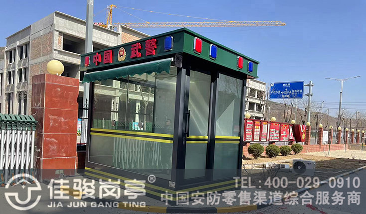 點擊查看詳細信息<br>標題：部隊防彈崗亭 閱讀次數：208 